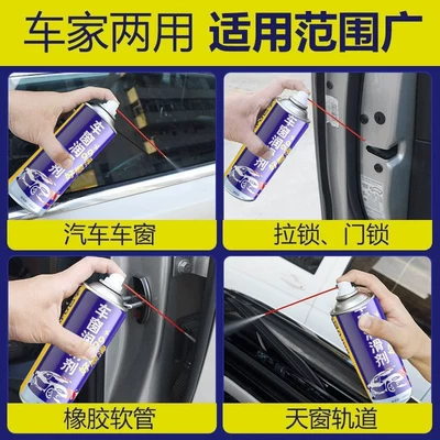 sunroof track, car door lubricant, Cleaning/curing agent