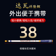 日本进口材质达瓦鱼竿超短竿便携钓竿短节手杆超轻超硬9调袖珍竿