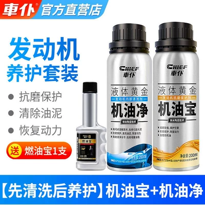 Oil additive | Additive - supreme-maintenance-engine-oil-treasure-engine-oil-cleanerfree-fuel-treasure