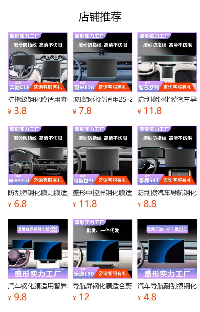 Suitable for Land Rover Range Rover Defender Discovery 5 Navigation Screen Tempered Film Central Control Instrument Car Display Interior Film