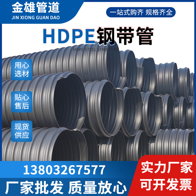 HDPE黑色钢带管螺旋复合波纹管排水管道聚乙烯排水500 600可批发