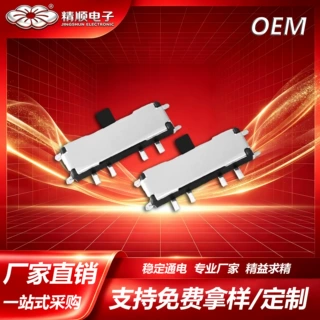 微型迷你八脚拨动开关 卧式包脚6/8脚可选小型数码玩具切换开关