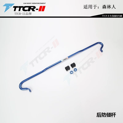 Other Car Modifications — Outback, Legacy, Impreza Balance Bar - 13-18-forester-rear-anti-roll-bar