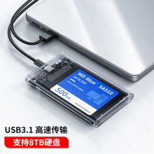 随身硬碟盒子2.5英寸usb3.0笔记本typec机械sata固态外接ssd通用