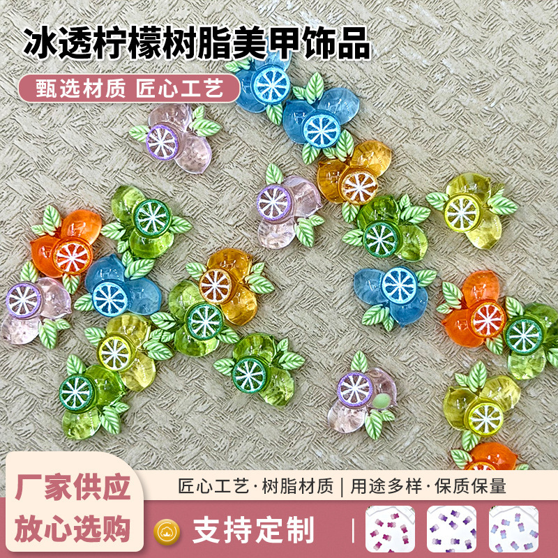 Summer Ice-Clear Lemon Resin Accessories DIY Jewelry Nail Art Hairpin Pendant Hair Ornament Decoration Materials Ring Summer Ice-Clear Lemon Resin Accessories DIY Jewelry Nail Art Hairpin Pendant Hair Ornament Decoration Materials Ring