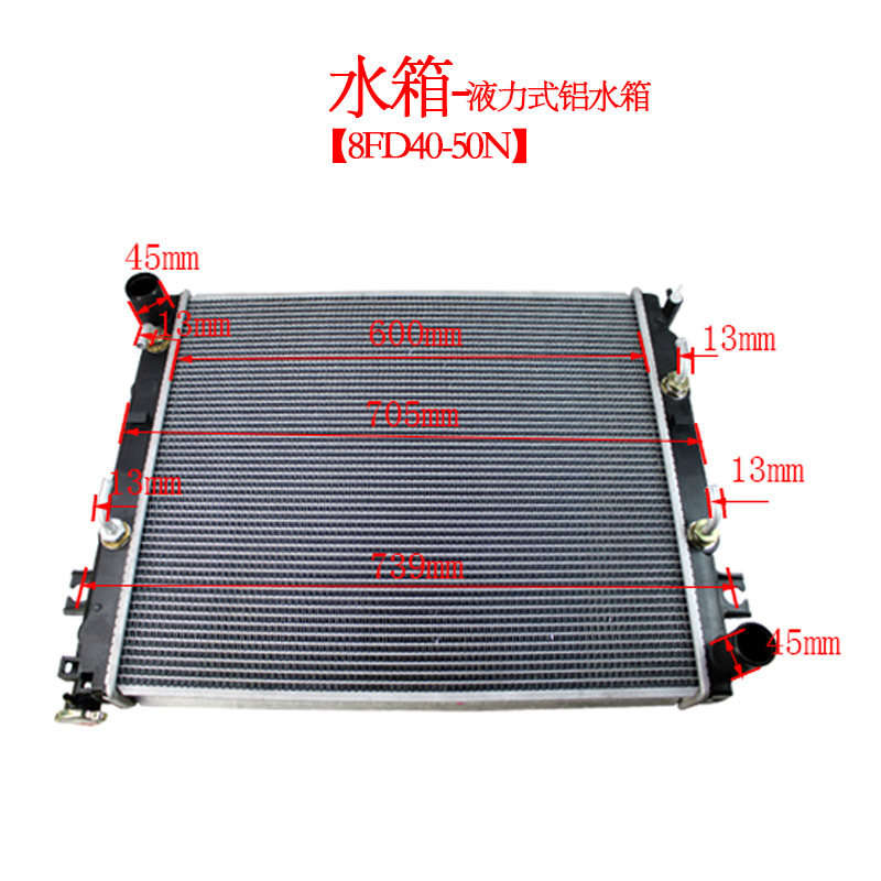 Carrileta elevadora tanque de agua radiador Toyota 5FD 8FD 1DZ 4Y Z serie de accesorios de carrileta elevadora tipo hidráulico mecánico