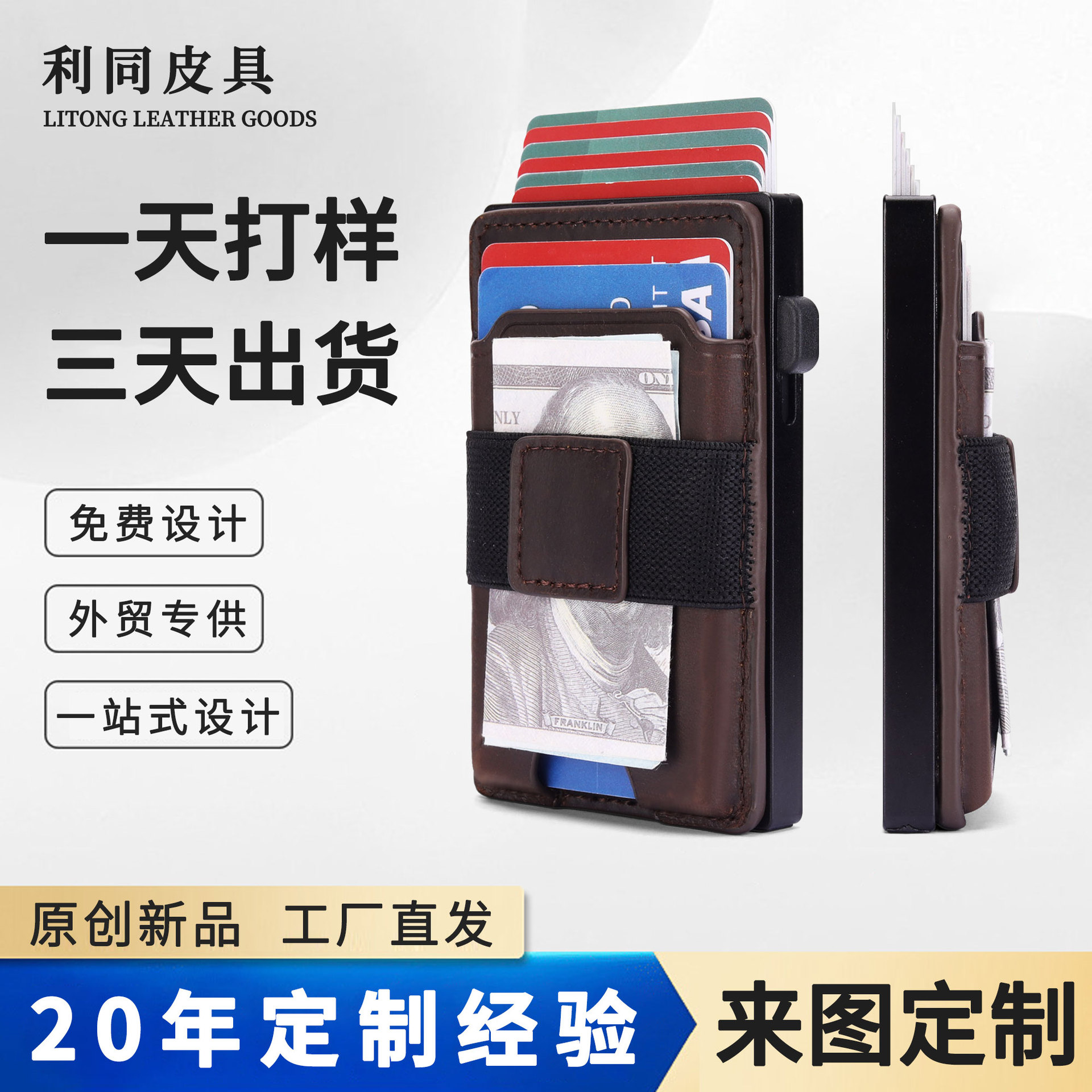 Paquete de tarjetas multifunción de moda ultrafino personalizado, caja de tarjetas de metal emergente automático, paquete de tarjetas de cuero magnético dos en uno para hombres