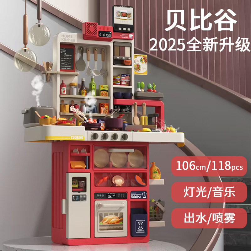 2026 Beibigou New Large Children's Pretend Play Kitchen Toy Simulation Cooking Set Kindergarten Girls' Gift Wholesale