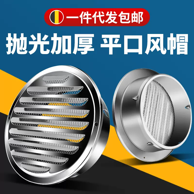 圆防雨格栅百叶出风口排烟罩排风排气透气帽通风口平面不锈钢风帽