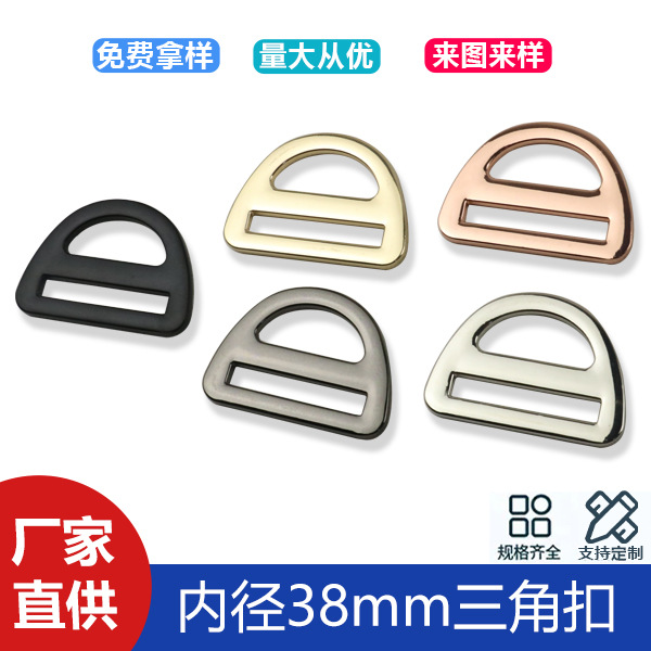 A- shaped zinc alloy triangle buckle bag with connecting buckle adjusting buckle clothing accessories metal day buckle inner diameter 38mm