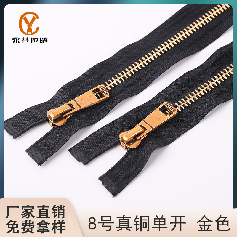 厂家现货供应8号真铜单开金色拉链 服装上衣箱包自锁拉链批发