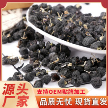 正宗黑枸杞新货散装黑枸杞青海黑枸杞宁夏红枸杞产地直销量大从优