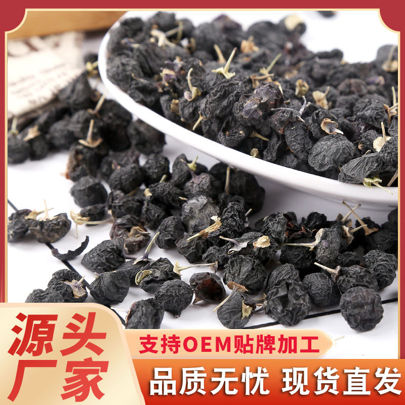 正宗黑枸杞新货散装黑枸杞青海黑枸杞宁夏红枸杞产地直销量大从优