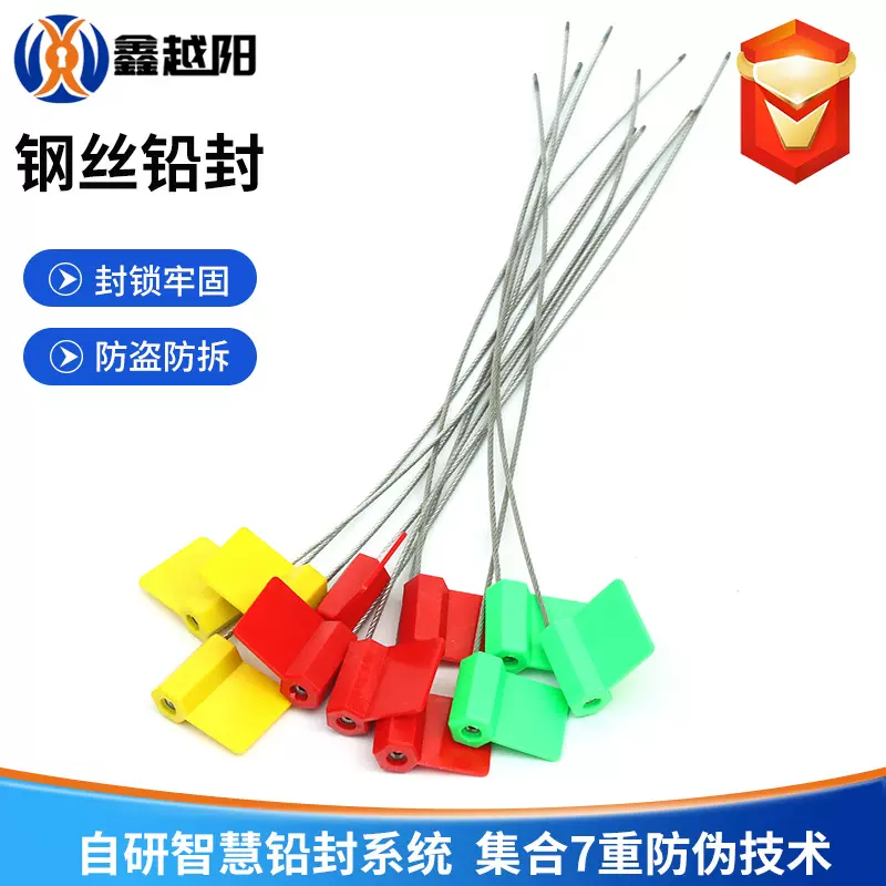 钢丝铅封集装箱物流锁扣电子铅封带芯片扎带防伪防盗一次性封条