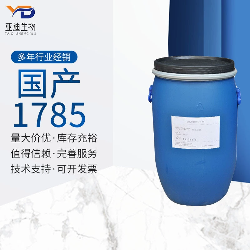 Оптовая поставка преимущества Отечественной эмульсии 1785 силиконовое масло DC1785 мелкий размер частиц эмульсия силиконовое масло Шампунь силиконовое масло Силиконовое масло