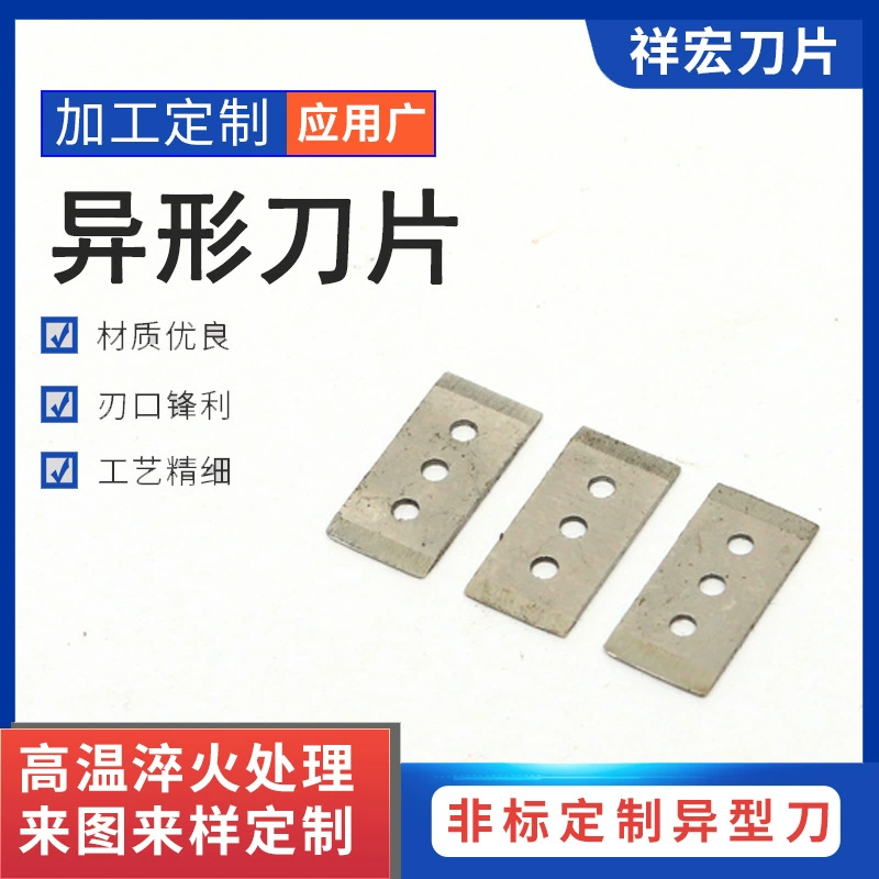 Завод прямых продаж из нержавеющей стали 420 многоцелевой специальной формы лезвие на фигуре прямоугольное лезвие Нинбо