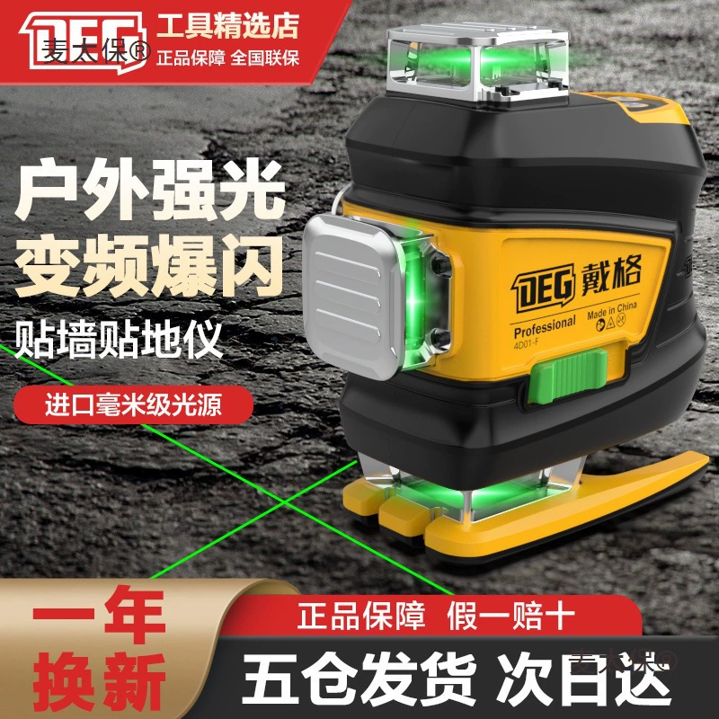 Зеленый свет уровня DaiGe, 8 линий, 12 линий, 16 линий, ультра-яркий инфракрасный красный свет, автоматический высокоточный уличный Metabo