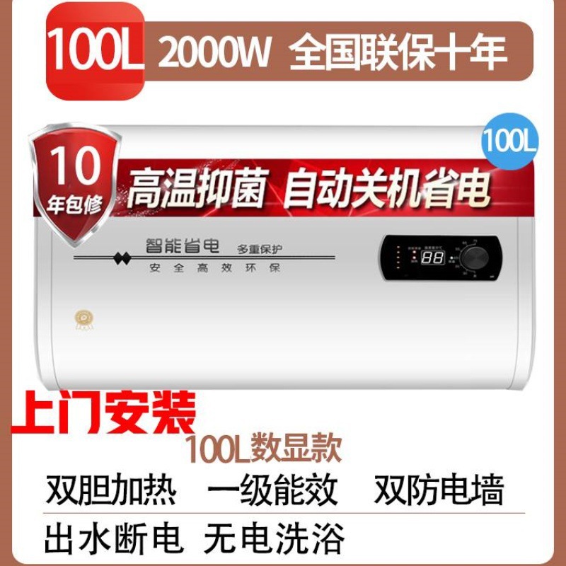 100리터 플랫 배럴 디지털 디스플레이 + 물 배출구 및 정전 + 방문 설치