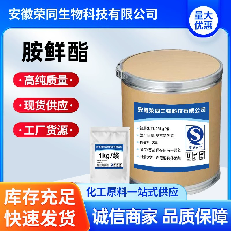 Ронгтонг, поставка на месте, содержание 98% амина, свежий эфир, гарантия качества, большие объемы, льготное обращение