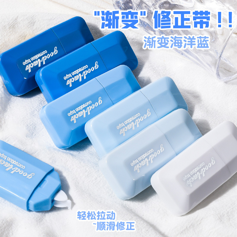 菱形修正带莫兰迪渐变色系涂改带高颜值学生专用修正带初高中生|undefined