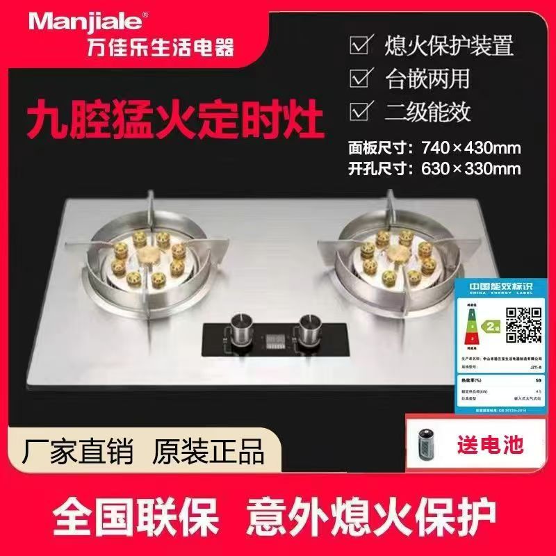 제조업체 맞춤형 스테인레스 스틸 패널 9 챔버 고화력 가스 스토브 화염 차단 장치 내장 타이밍 더블 스토브