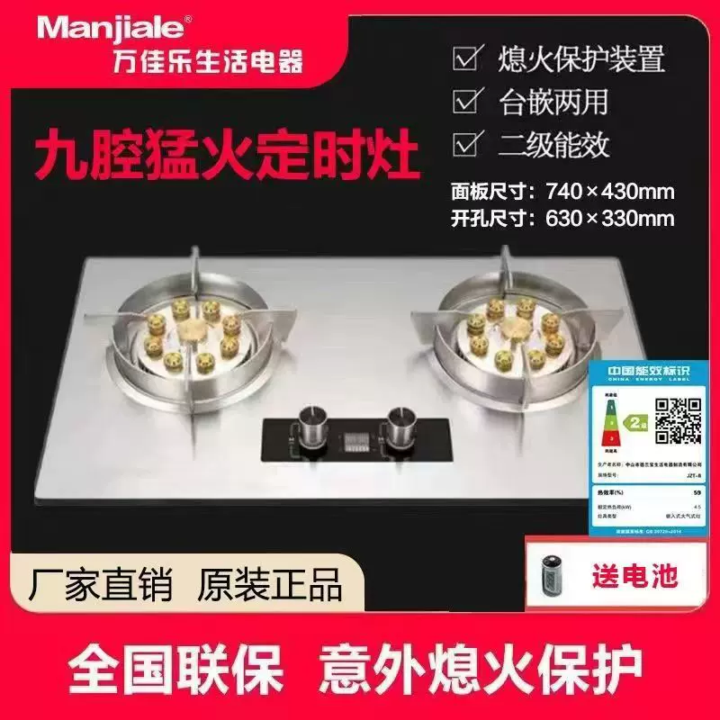 厂家定制不锈钢面板九腔猛火燃气灶熄火保护装置嵌入式定时双灶