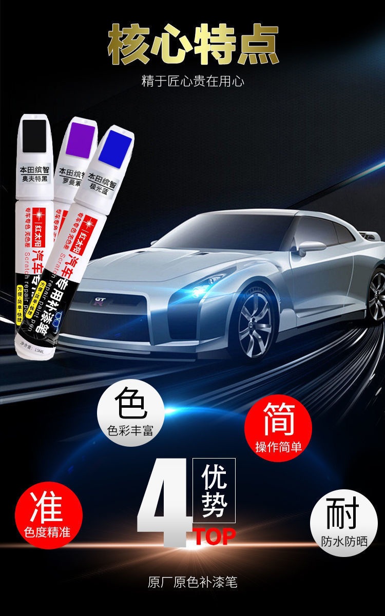Cao Cao 60 Car Special Touch-Up Pen White Original Car Paint Scratch Repair Artifact Anti-Rust Waterproof Washable Paint