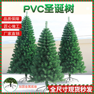 Encrypted pvc Christmas tree 60-400cm full size Christmas hotel mall decoration floor Christmas tree