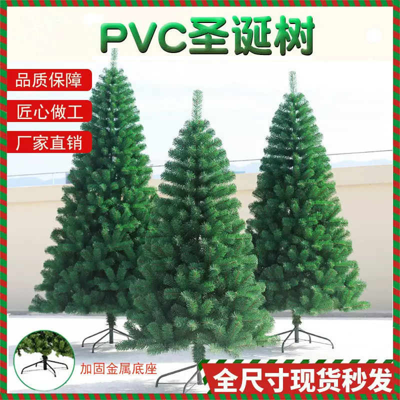 加密pvc圣诞树60-400cm全尺寸圣诞节酒店商场布置装饰落地圣诞树