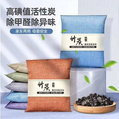 Car Interiors, Absorbs Odors, Aktiv kömürlü qoxu uducular