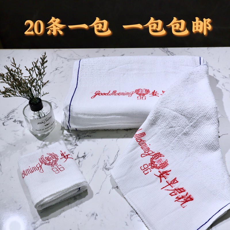 新字合字蓝边祝君早安巾厨房工业机器清洁劳保一次性毛巾繁星
