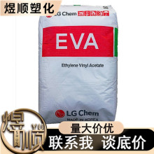 EVA EA28150 LG化学 热熔胶 高流动 抗氧化 VA含量28 工业应用
