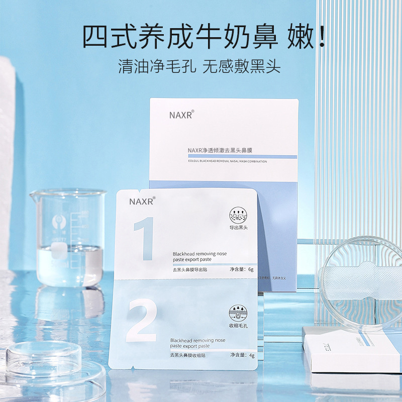 NAXR eliminación de puntos negros contracción de poros parche nasal disolvente hidrogel acné control de aceite parche nasal profundo eliminación de puntos negros fabricantes image 5