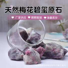梅花碧玺原石批发东海天然水晶原料香薰括香石家居办公装饰摆件