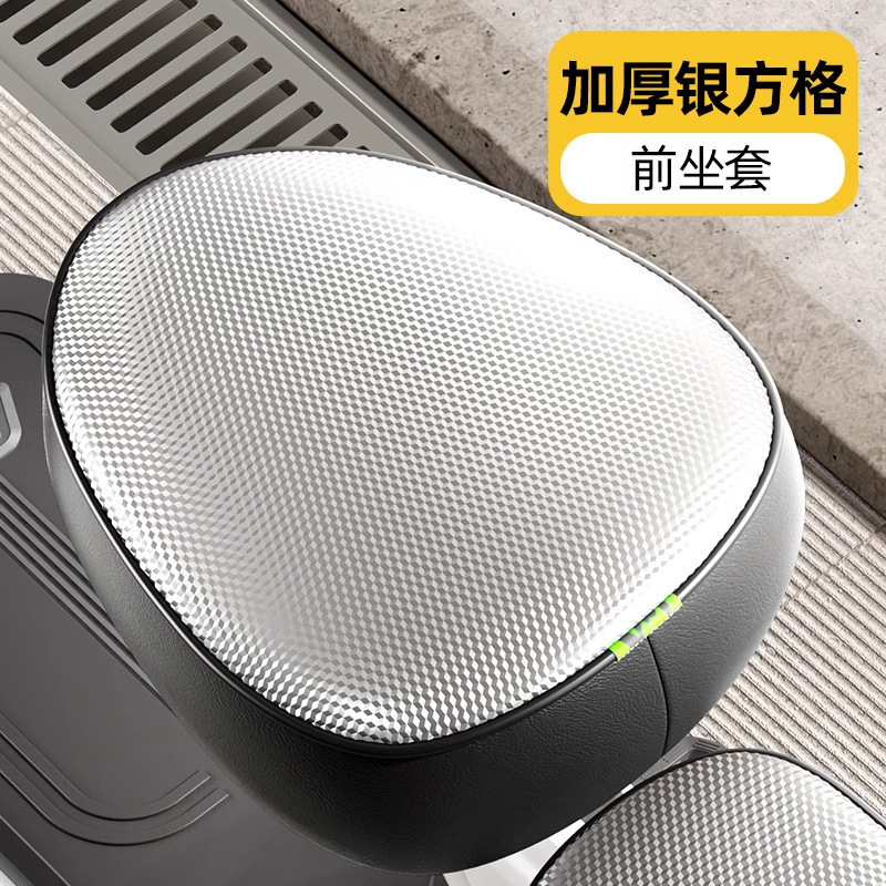 电动自行车防水座椅套四季通用防晒隔热电瓶自行车坐垫套包裹座椅|undefined