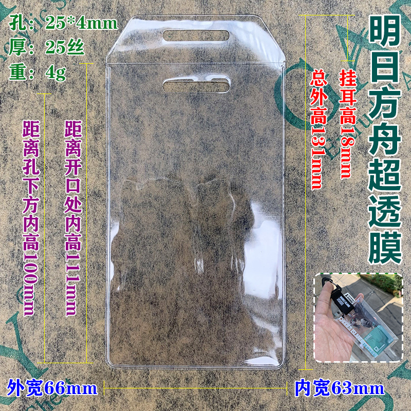 Arknights【초투과막】