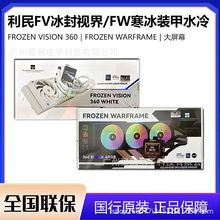 ����FW360����װ��ˮ��ɢ����IPSҺ������ARGB���ȵ���CPUɢ����