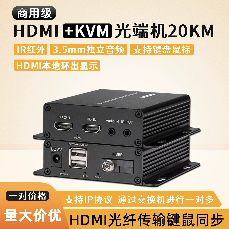 HDMI extender 200 meters 120 meters 60 meters extender optical fiber extender KVM key mouse IR infrared