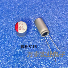 �̑B�����25V 820UF&nbsp; 8*16&nbsp;�̑B�X�|늽����