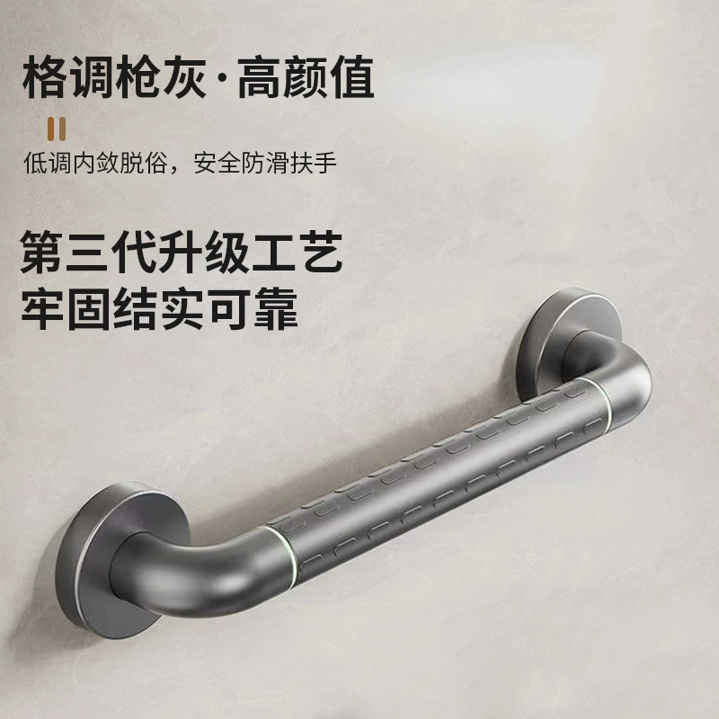 Новый пистолет серый безбарьерный, чтобы поднять перила, туалет ручка старик ванная комната из нержавеющей стали, ванная комната, подлокотник безопасности