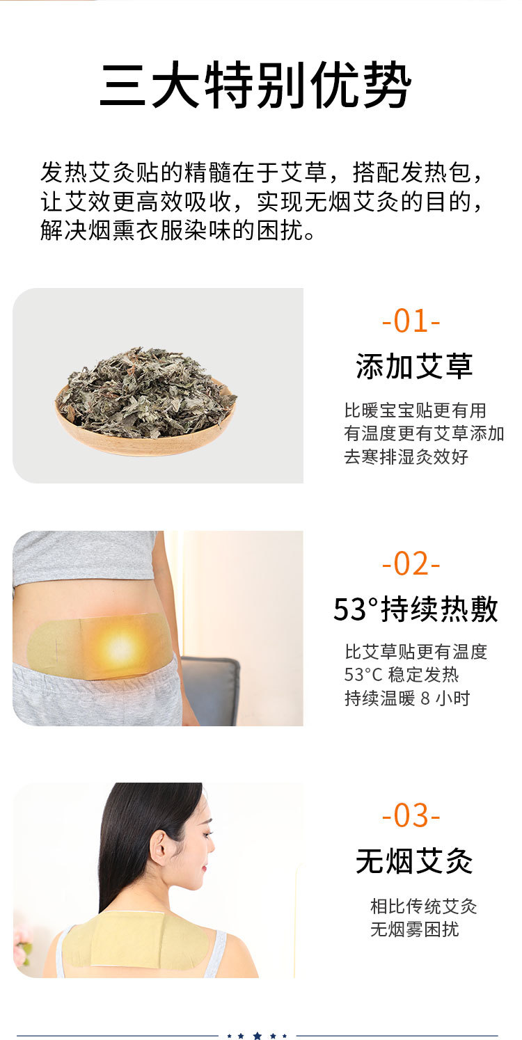 Moxa Warming Patch Ai Cao Tie Self Heating Herbal Plaster for Abdomen Back and Full Body Comfort overview
