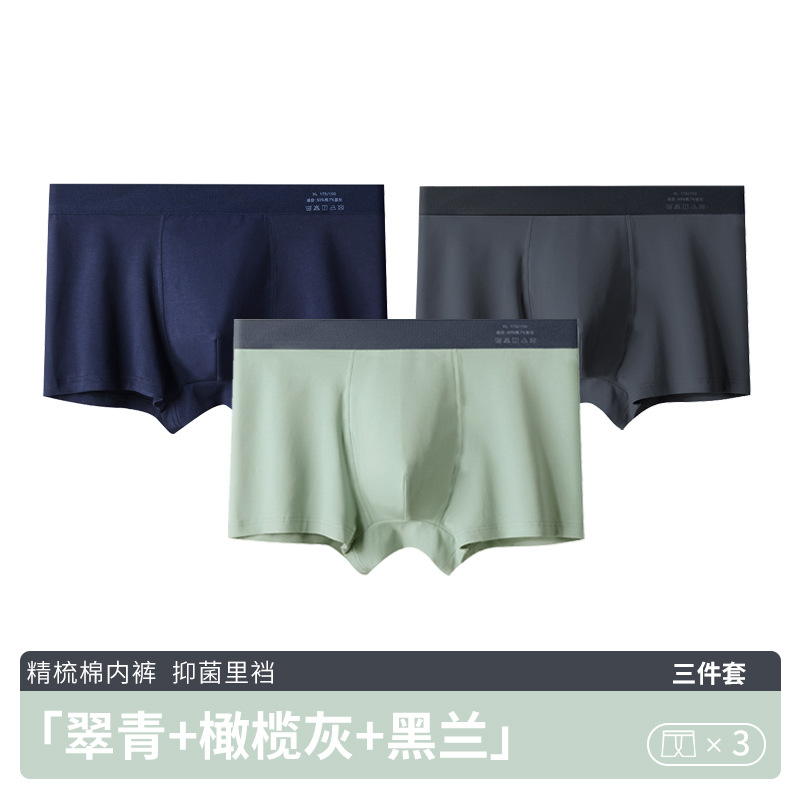 Pantalones íntimas de algodón masculinas de verano transpirables de algodón de clase A cómodas de algodón de color sólido de Xinjiang pantalones cortos de cintura para hombres
