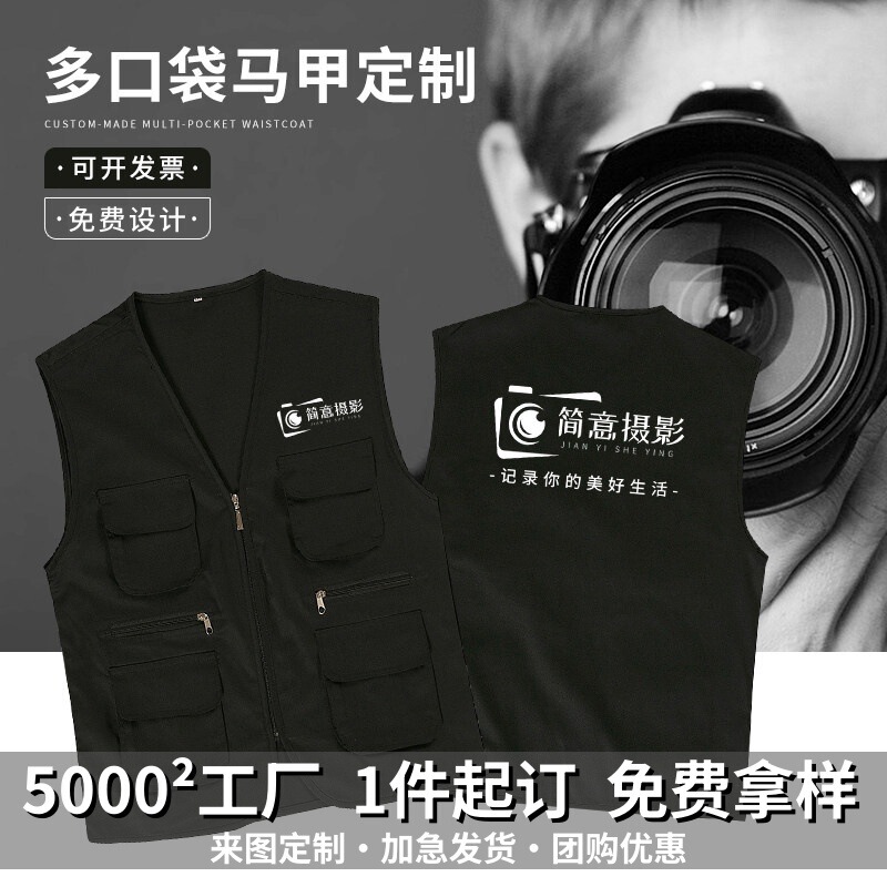 Multi-pocket vest custom printed with logo for decoration, advertising, team photography, promotional activities, workwear, wholesale Multi-pocket vest custom printed with logo for decoration, advertising, team photography, promotional activities, workwear, wholesale