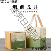 小方桶明前龙井茶叶礼盒装包装空盒半斤装西湖牛皮纸方包绿茶