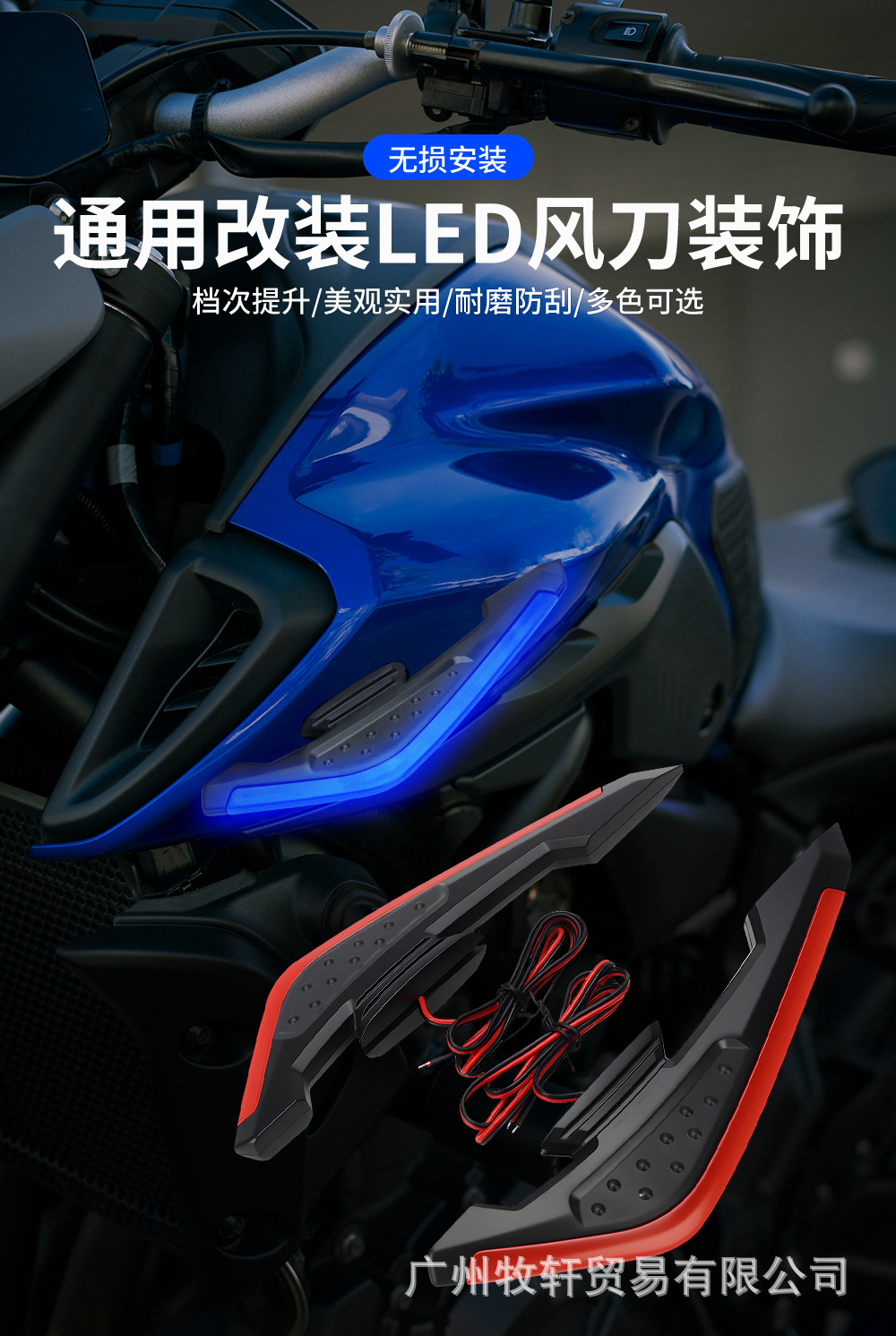 Motorcycle Universal Modification Accessories Led Atmosphere Light 12V Air Knife Electric Vehicle Decorative Light with Light Fixed Wing Air Knife