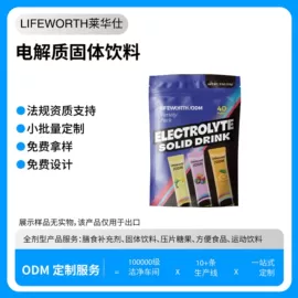 复合保健产品;蛋白粉氨基酸;速溶咖啡