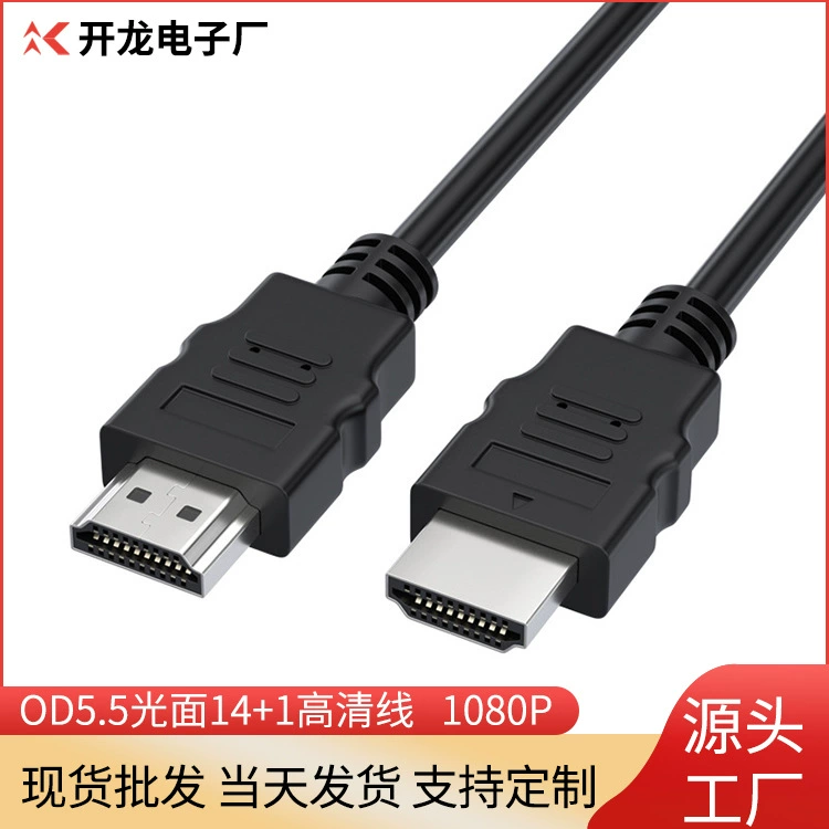 HDMI высоко-качественный компьютерный телевизионный монитор сетевой пристройка проектор высоко-качество видеокабель версии 1.4 HDMI