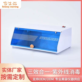 蜡疗机/手蜡机;消毒柜;内衣消毒器