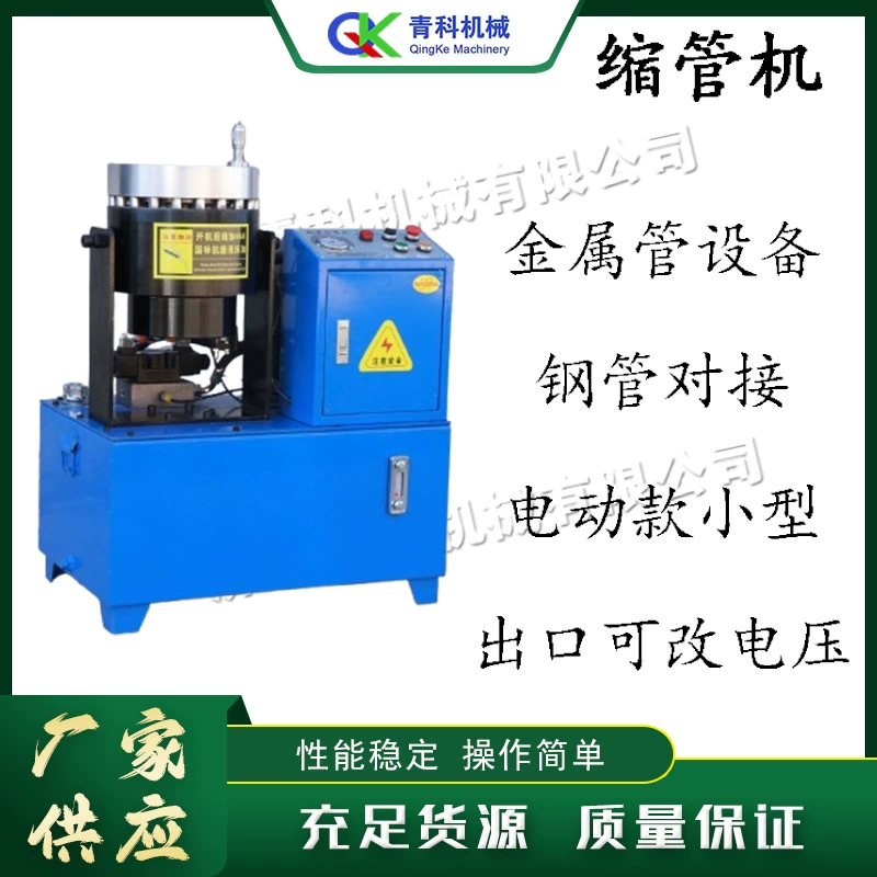 Электрическая машина для сжимания круглых труб Маленькая гидравлическая машина для обжима стальных труб для строительных лесов Полуавтоматическая машина для прессования труб