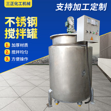 化工制药用蒸汽导热油加热夹套搅拌罐 莱州厂家销售不锈钢搅拌罐